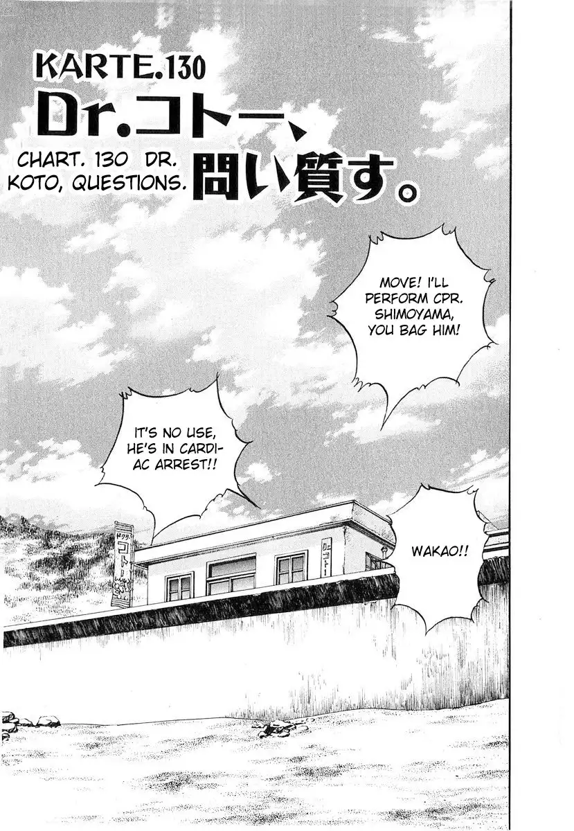 Dr. Koto Shinryoujo Chapter 130 1